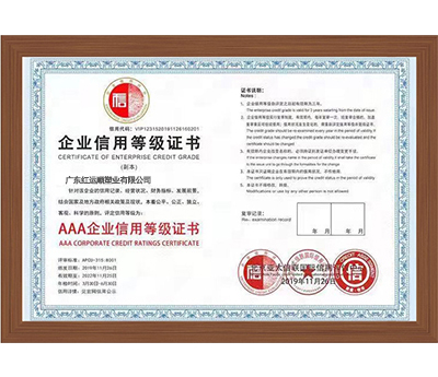 企业信用等级证书 - AAA企业信用等级证书