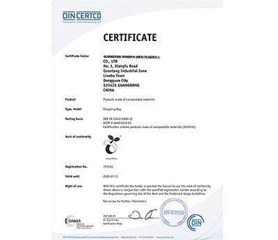 欧盟EN13432 D6400制品证书